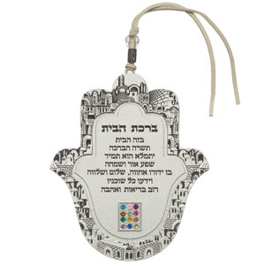 ברכת הבית