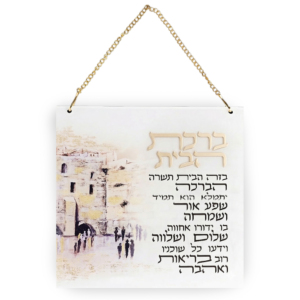 UK82919 ברכת הבית אקריליק ירושלים 21X21 ס"מ