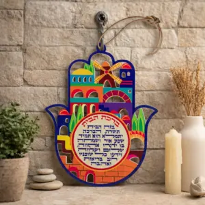 חמסה צבעונית ברכת הבית