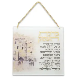 ברכת העסק