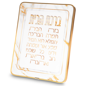 ברכת הבית מלבן פרספקס מסגרת זהב 2025 ס"מ