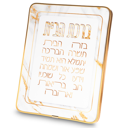 ברכת הבית מלבן פרספקס מסגרת זהב 2025 ס"מ