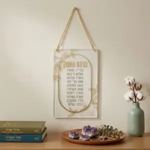 ברכת העסק