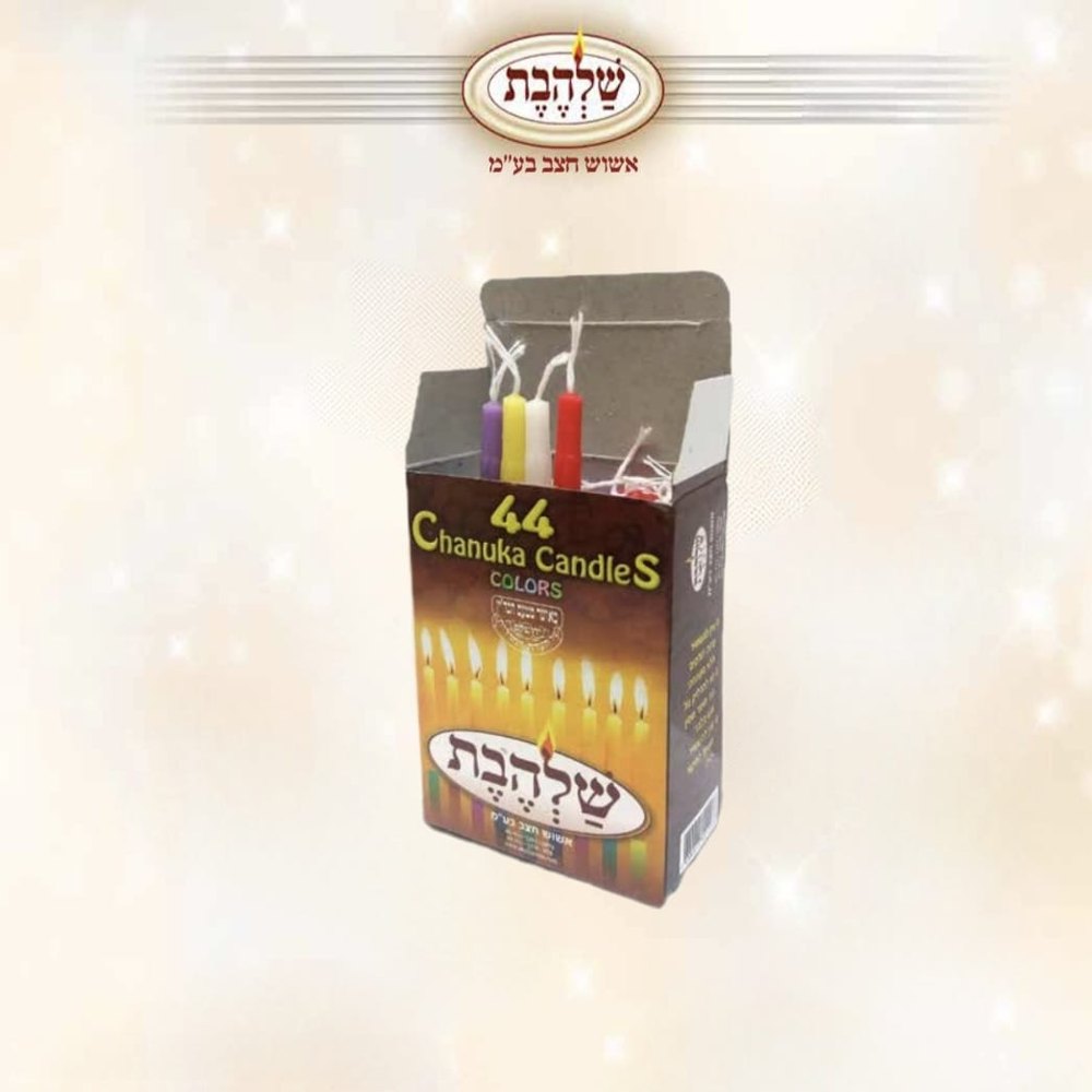 נרות חנוכה לילדים, צבעוניים, 44 נרות