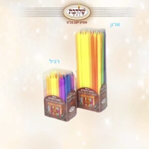 נרות חנוכה מיוחדים, צבעוניים, ארוכים