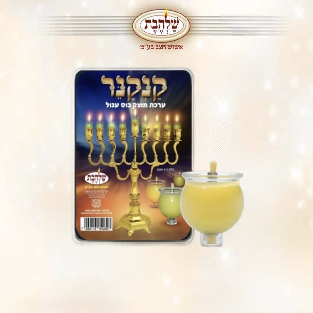 ערכת קנקנר, שמן זית מוצק, 44 כוסיות עגולות גדולות